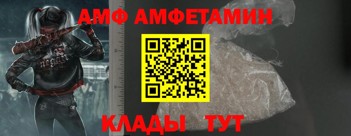 АМФЕТАМИН 97% Малоярославец