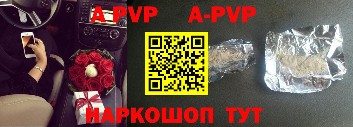 А ПВП кристаллы  Малоярославец  купить закладку  Alpha-PVP кристаллы 