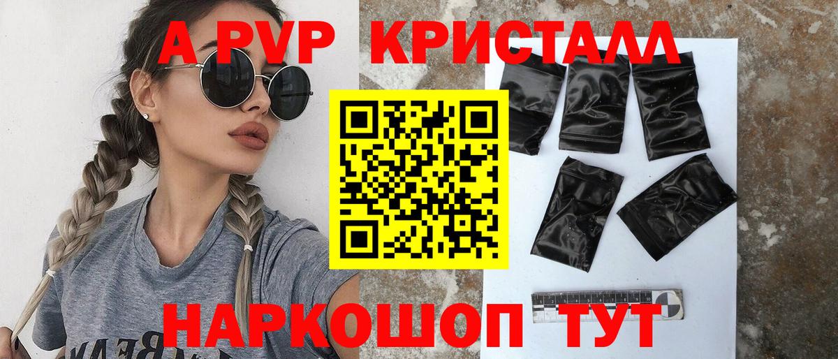 Альфа ПВП СК  Вход с VPN  Alpha-PVP  хочу наркоту  Малоярославец  APVP VHQ  А ПВП кристаллы 