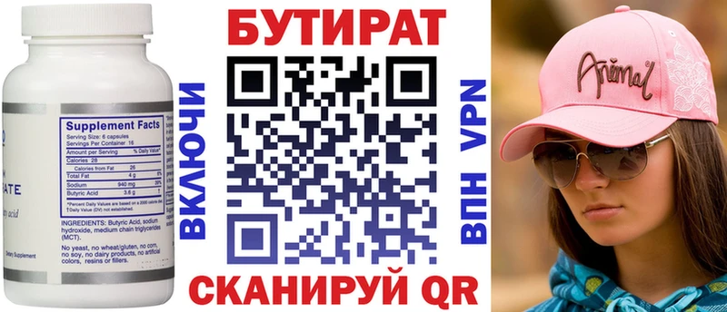 Бутират оксибутират  Малоярославец 