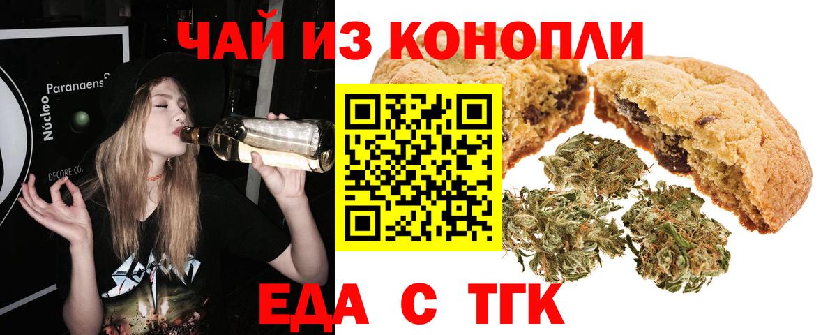 Малоярославец  Еда ТГК марихуана  Вход с VPN 