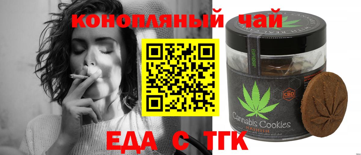 Cannafood марихуана Малоярославец
