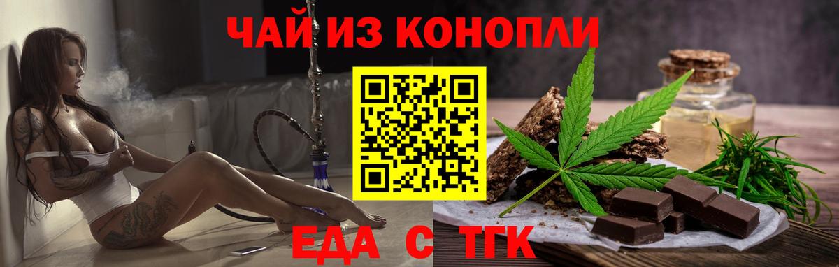 Cannafood марихуана  Малоярославец 