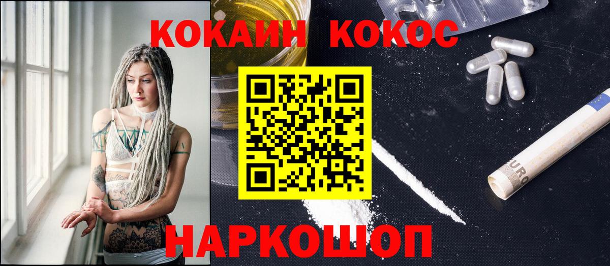 Cocaine 99%  КОКАИН  Малоярославец  Кокаин Эквадор 