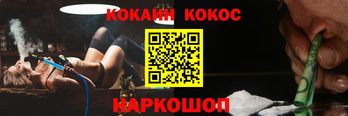 Малоярославец  COCAIN 99%  Вход с VPN  COCAIN Перу 