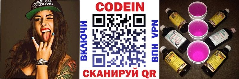 гидра сайт  где купить наркоту  Малоярославец  Codein напиток Lean (лин) 