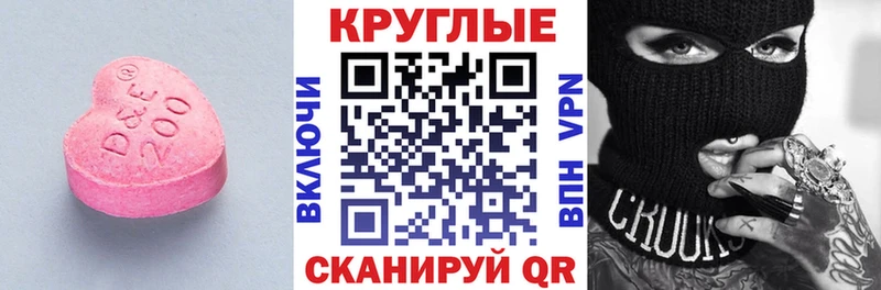 Экстази круглые  Малоярославец 