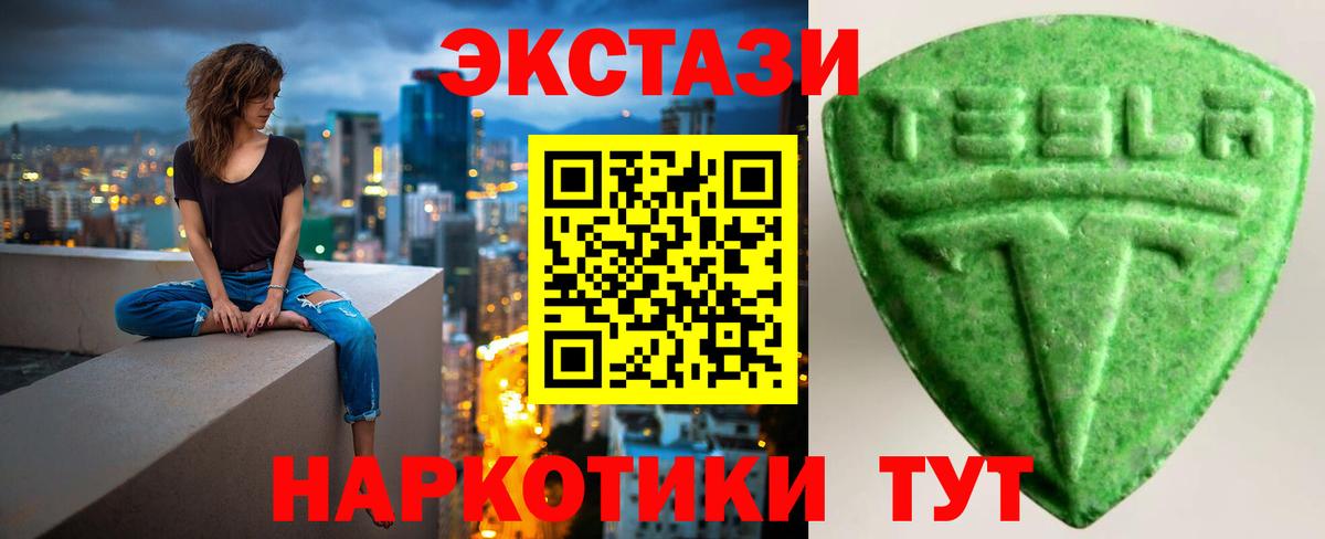Экстази 250 мг  Вход с VPN  Ecstasy  Малоярославец  ОМГ ОМГ ссылка  Ecstasy диски 