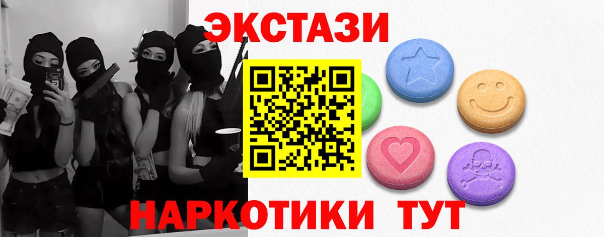 ЭКСТАЗИ круглые  Экстази MDMA  Малоярославец 