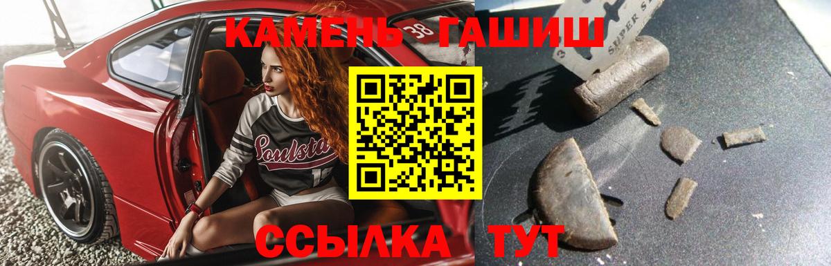 ГАШИШ VHQ  Малоярославец  что такое   ГАШ Изолятор 