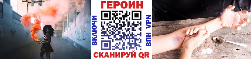 как найти наркотики Малоярославец darknet формула Героин VHQ