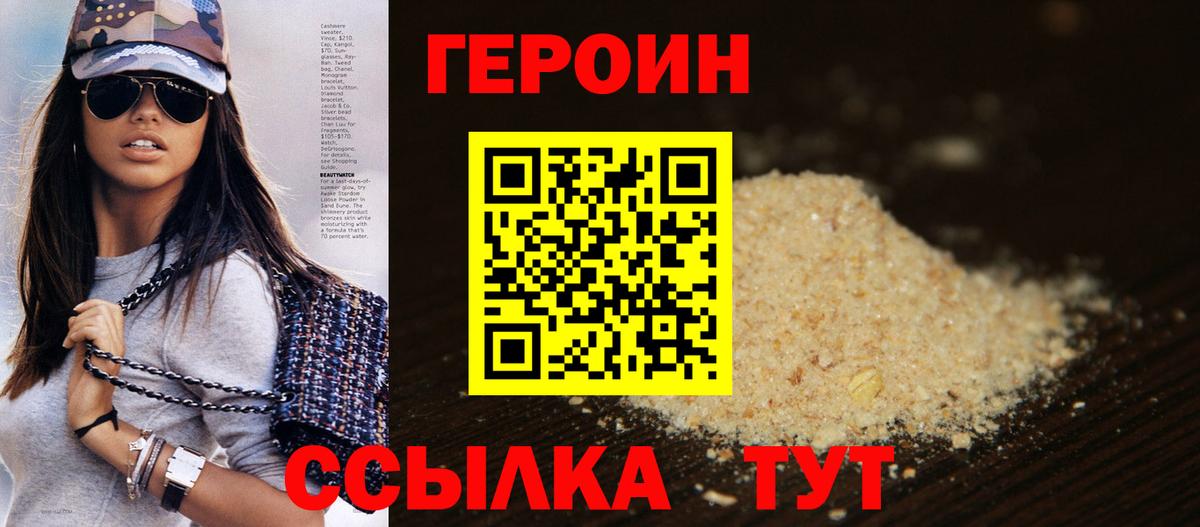 Героин герыч  Малоярославец 