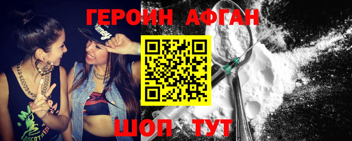 ГЕРОИН  Вход с VPN  Малоярославец  ГЕРОИН гречка 