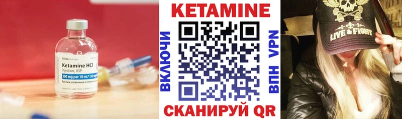 КЕТАМИН ketamine  Малоярославец 
