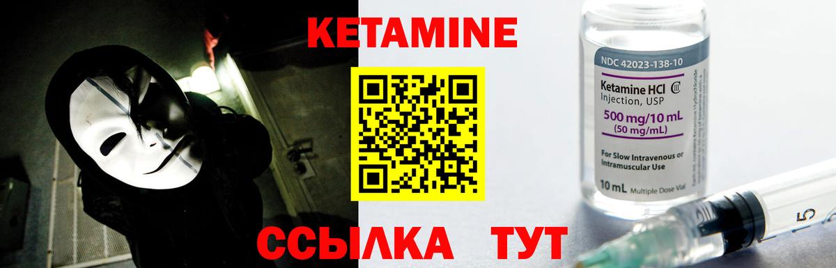 Кетамин VHQ  Вход с VPN  Малоярославец  Кетамин VHQ 