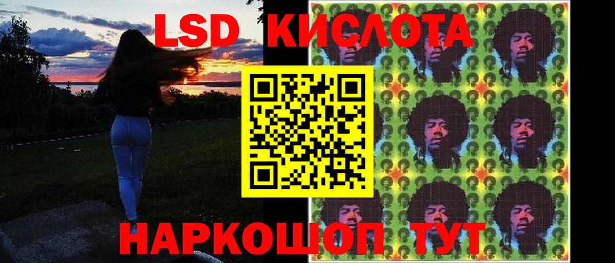 LSD-25 экстази кислота Малоярославец