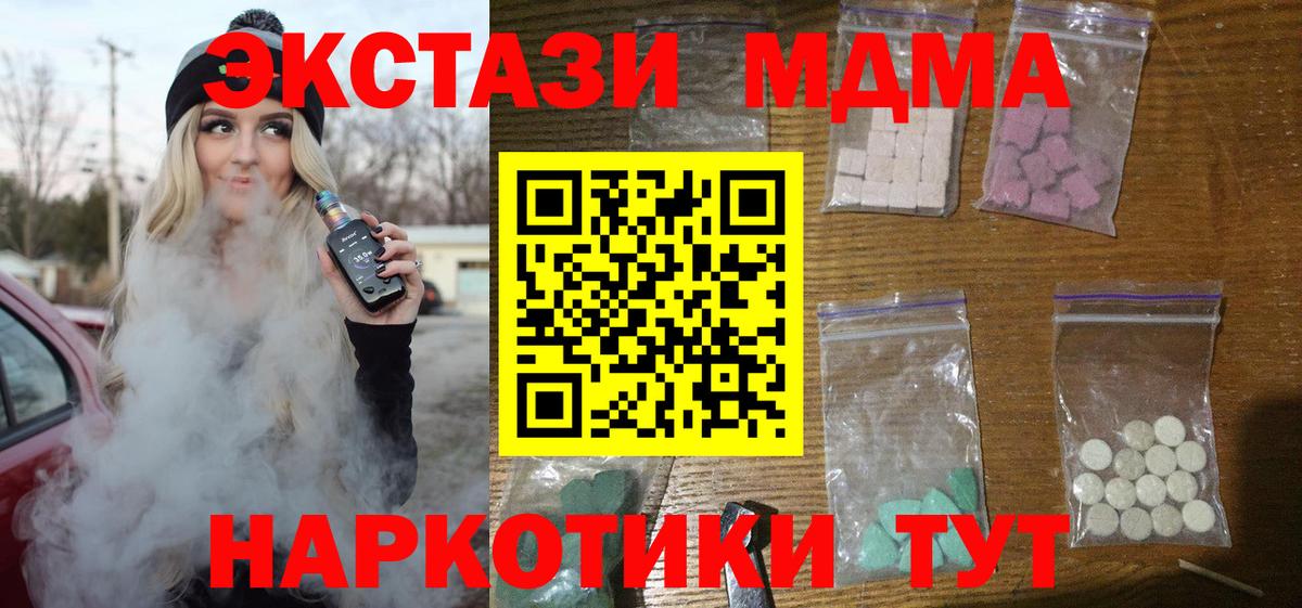 МДМА crystal  Малоярославец  МДМА  MDMA кристаллы 