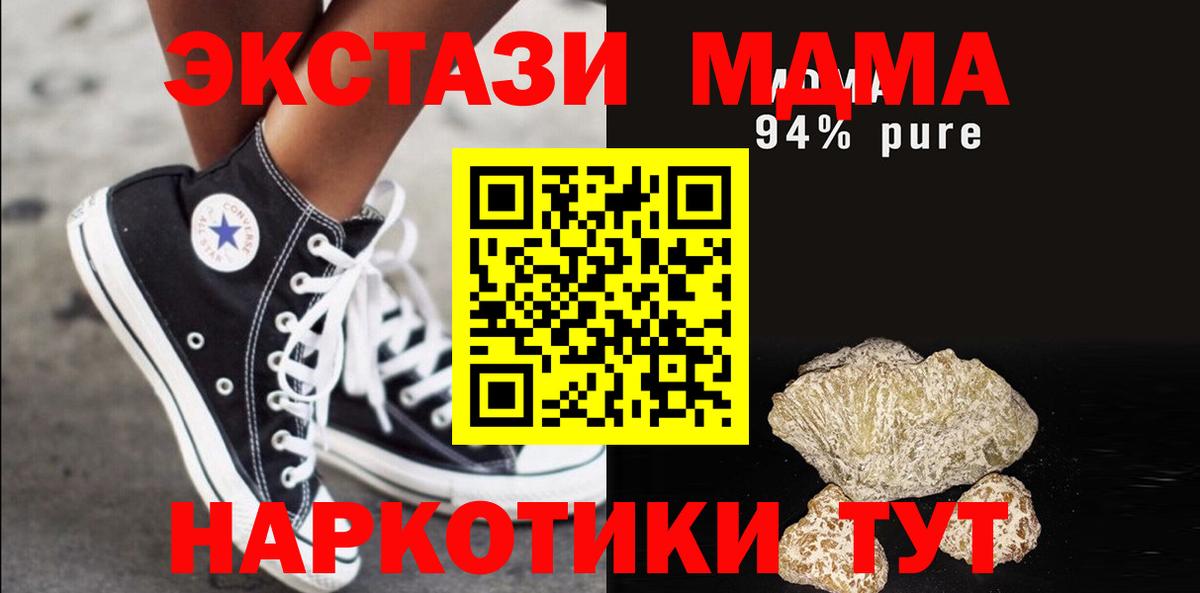 Малоярославец  MDMA молли  Вход с VPN 