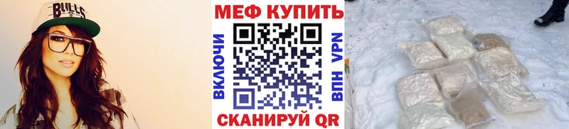 купить наркотики цена  Малоярославец  Меф мука 