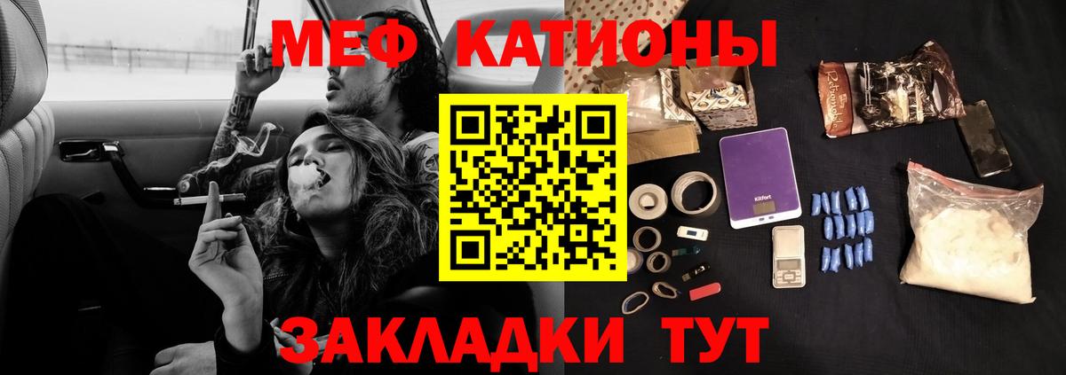 Меф мяу мяу кристаллы Малоярославец