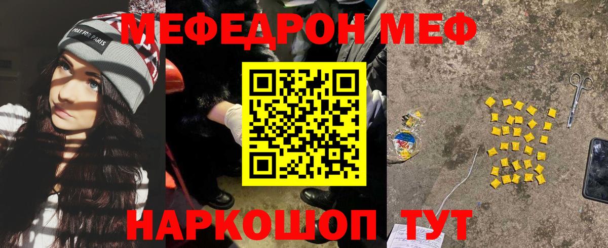 купить наркоту  Малоярославец  МЯУ-МЯУ мяу мяу  Меф кристаллы 