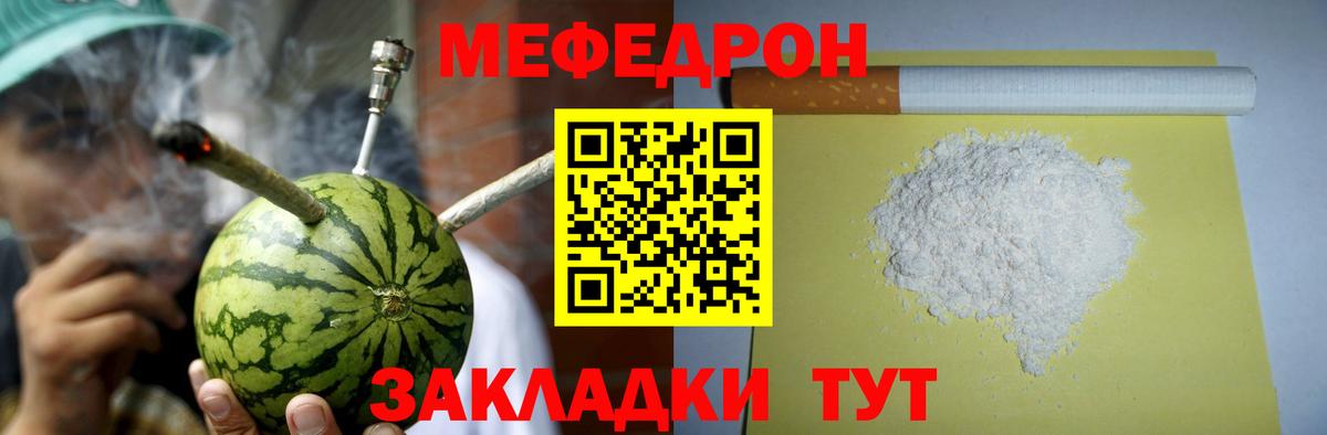 МЕФ VHQ  МЯУ-МЯУ мяу мяу  МЕФ  Малоярославец  Вход с VPN 