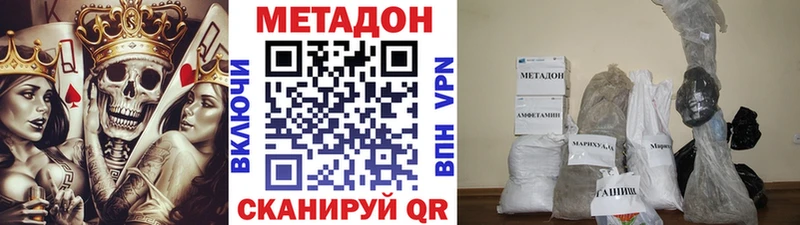 Метадон VHQ  MEGA ссылка  Малоярославец 