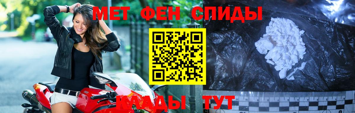 Малоярославец  Первитин пудра  Вход с VPN 