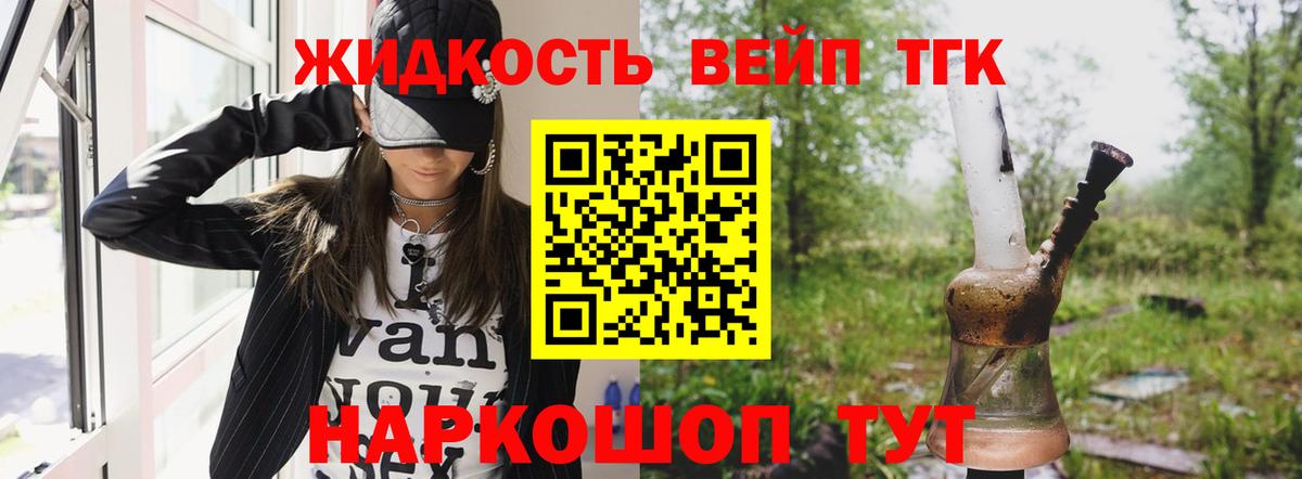 Малоярославец  Дистиллят ТГК гашишное масло  Вход с VPN  ТГК жижа 