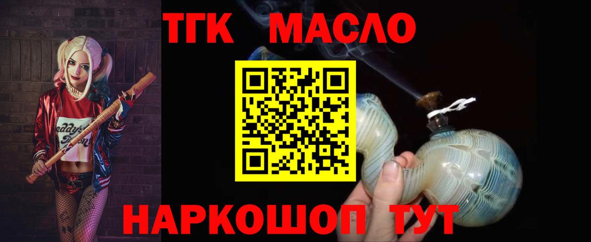 Дистиллят ТГК концентрат Малоярославец